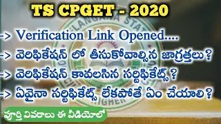 TS CPGET 2020||Good News||Website Link Opened|| Registration Process||Instructions for Verification