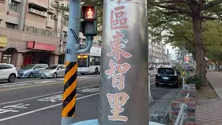 「走訪東智公園」直播！