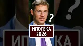 ⚡ Что заявил Тимур Турлов о Перспективах Ипотеки 2026 в Казахстане?