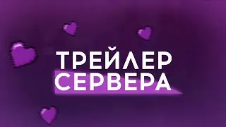 Официальный трейлер майнкрафт сервера  mc.RebitCraft.ru