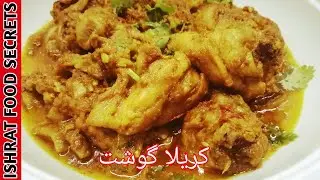 Karela Gosht Recipe | Tasty Karela Gosht Bitter Gourd Chicken Recipe | By Ishrat Food Secrets