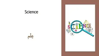 What is the meaning of science in Arabic? how to say science in Arabic? Listen, read, and repeat
