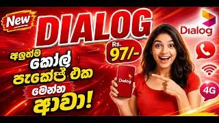 Dialog new calla package 97/=