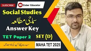 MAHA TET 2025 | Social Studies Answer Key | Urdu Medium | Paper 2 SET &ldquo;D&rdquo; | Zuber Educator
