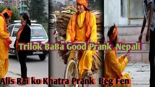 Nepali Prank -Trilok -Baba ||Nepali Best prank,,,,  subscribe Tufhanvlog ) 