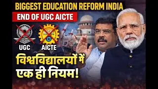 India Education Reform Bill 2025 Explained