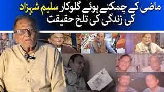 Saleem Shahzad | Famous Singer in Distress Awaits Government Assistance | Karachi | @TaarMedia