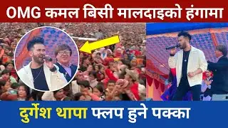 Kamal BC maldai stage programme || Kamal BC maldai || Kamal BC maldai controversy 