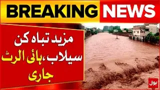 Flood In Punjab | Ravi River Flood | PDMA Issues High Alert | Breaking News