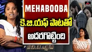Singer Divya Jyothi Mehabooba Song | KGF 2 Movie | Sweeper Divya Jyothi | Mirror TV