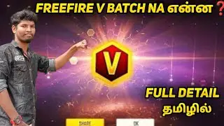 Freefire V Batch Full Detail Tamil Freefire V Batch Explanation freefire partner program Tamil