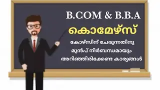B.Com Career Guidance - Career Opportunities in COMMERCE full details in Malayalam