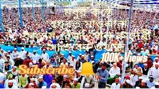 হযরত মোহাম্মদ (সা.)মিরাজের ঘটনা। The incident of Hazrat Mohammad (s.m.) Miraj.Kashem Reza Al Quadri.