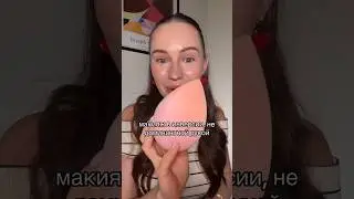 когда поняли, что я снимаю в инверсии?😅 #макияж #мэйкап #челлендж #косметика