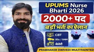 UPUMS Nurse Bharti 2026 🔥 | 2000+ Nursing Officer Vacancy | BSc GNM | Salary, Age, Selection Process