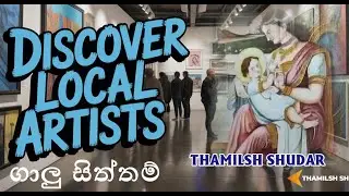 Visit Gaalu Siththam Art Exhibition | See Stunning Artwork & Local Talent