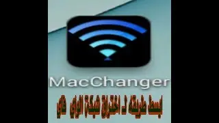 كيفيه اختراق شبكة  Wifi اسرع برنامج لاختراق شبكة الواي فاي Wifi
