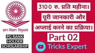[Solved] Rank Certificate & Joining Report For PG SCHOLARSHIP FOR UNIVERSITY RANK HOLDERS