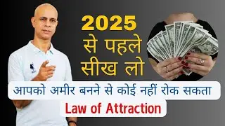 Overcome Doubts and Unlock Your Manifestation Power | LOA Tips in Hindi