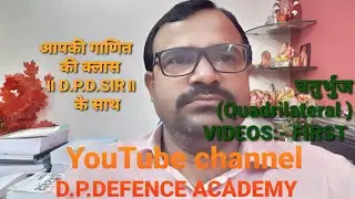 QUADRILATERAL#चतुर्भुज#VIDEOS FIRST# D.P.DEFENCE ACADEMY# ARMY#AIRFORCE# RAILWAY#SSC#OTHER COMP.EXAM