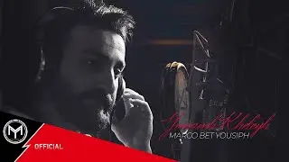 Marco Bet Yousiph - Yomaneh Kheleyh | Official Clip
