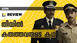 Agni Review | Lensmen Reviews | Rahul Dholakia | Pratik Gandhi | Divyendu | Amazon Prime Video