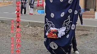 2026年 元旦奉納【金比羅神社】　吉里吉里大神楽
