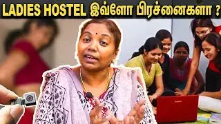 Ladies Hostel : முக்கியமாக  கவனிக்க வேண்டிய விஷயங்கள் ? Shobana Madhavan Interview
