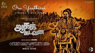 Aagakadavana-Oru Yaathirai Lyrical|Vallavan&nbsp;Annadurai|Viky|Santhan Anebajagane|Anitha Leo-Leo V Raja