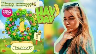 Спасаем пчел в HAY DAY☺️