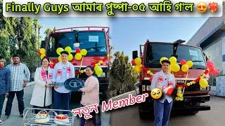 Finally আমাৰ পুষ্পা-০৫ 😍❤️‍🔥 || 2nd Truck of Puspa Transport 🥹❤️‍🩹 || Puspa - 05 ❤️‍🔥