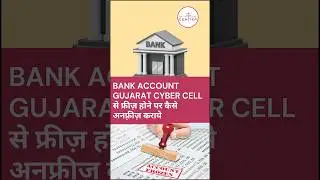 How To Unfreeze Bank Account From Gujarat Cyber Crime Cell #cyber #debitfreeze #cybercell #betting