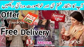 Latest ladies suit Design suitable price | Ladies linen suit | online Pakistan dress Wholesale rate