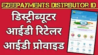 Ezeepayments I'd Rs.99 Ezeepayments distributor ID Rs.2000 all banking service provider