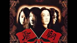 Tang Dynasty - Paradise (唐朝 - 天堂)