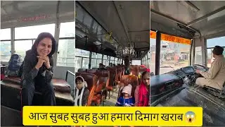 आज सुबह।सुबह हुआ हमारा दिमाग खराब😱.. #upsrtc @highlight 