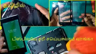 How to repair mobile display or touch screen at home in Tamil