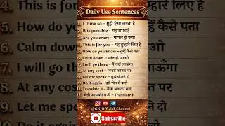 Daily Use English Sentences with Hindi Meaning | Spoken English | GN Official