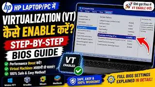 How to Enable Virtualization Technology (VT) on HP Laptop/PC | Step-by-Step BIOS Guide