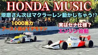[This is F1!] Honda F1 sound explodes at TAS2026! Takuma reveals his true feelings... Williams Ho...