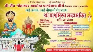 श्री पार्श्वभैरव महाभक्ति
