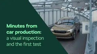 Minutes from car production: a visual inspection and the first test