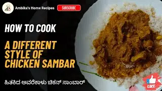 Authentic Chicken Sambar recipe | ಹಿತಕಿದ ಅವರೆಕಾಳು ಚಿಕನ್ ಸಾಂಬಾರ್ |  #chickensambar
