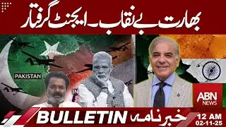 Indian Network Exposed &ndash; Agent Arrested | ABN NEWS 12AM BULLETIN  | 02 NOV 2025