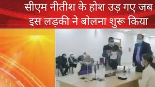 How active is Bihar Police, revealed in CM's court janta darbar | One day matterums