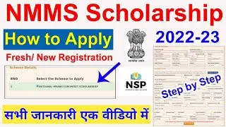 NMMS Scholarship Form 2022-23 Kaise Bhare | How to Apply NSP NMMS Scholarship Scheme🔥ICT Academy