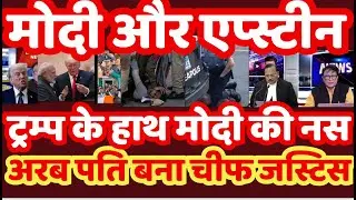 &ldquo;Epstein Files Name Modi,Billionaire of India&rsquo;s Next CJI Suryakant EXPOSED | Media Compromised!&rdquo;