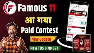Famous 11 New Update || Famous 11 New App without any TDS or GST 