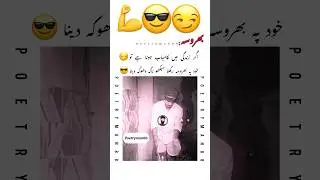 Na K Dhola Dena |😏😎💪 #whatsappstatus #attitude #poetry #shortvideo #foryou #unfrezzmyaccount