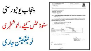 Punjab University Good News For All Pu Students Official Notification Issued Successful Graduate
